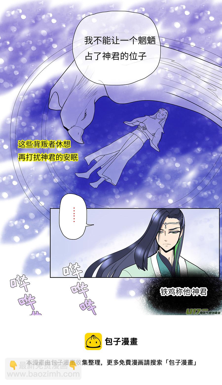 🍲重生之—仙渊 98 新章 开 赛 第5页