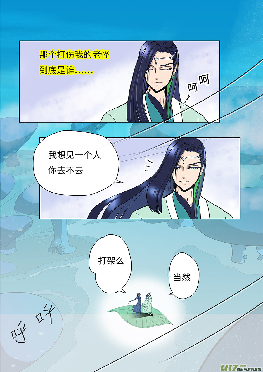 🍲重生之—仙渊 98 新章 开 赛 第6页