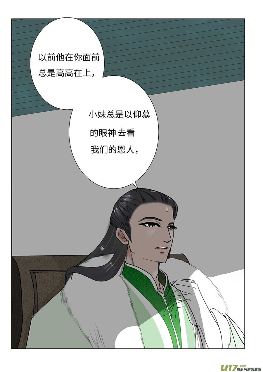 🍲重生之—仙渊 100 新章 拖 累 第2页