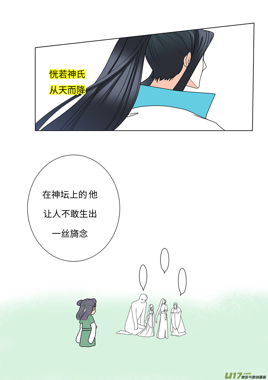 🍲重生之—仙渊 100 新章 拖 累 第3页