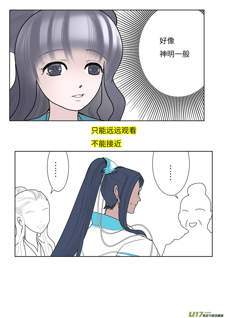 🍲重生之—仙渊 100 新章 拖 累 第4页