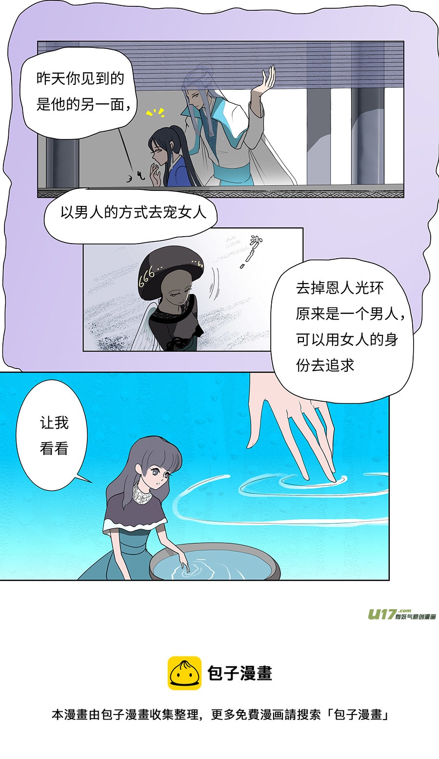 🍲重生之—仙渊 100 新章 拖 累 第5页