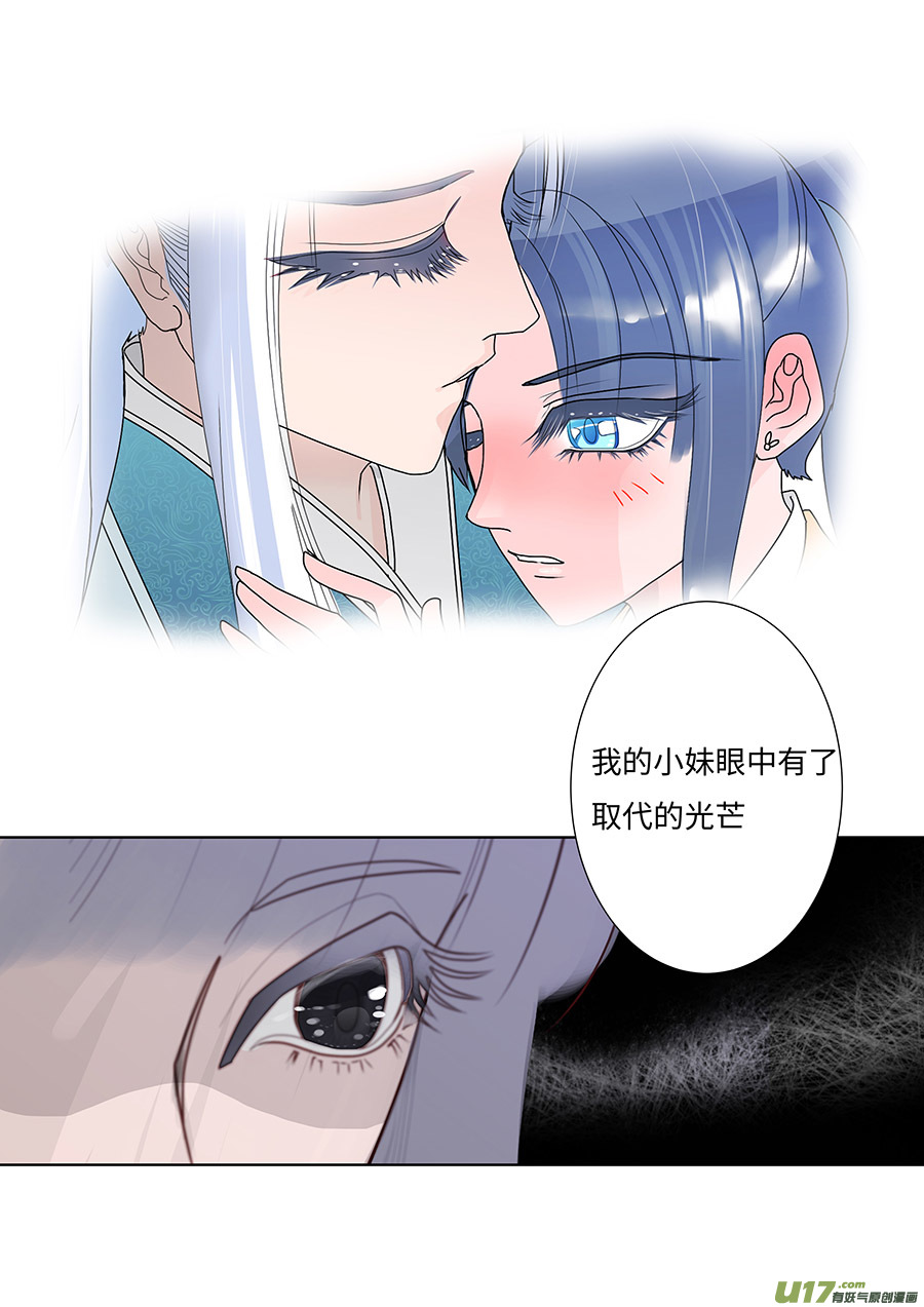 🍲重生之—仙渊 100 新章 拖 累 第6页