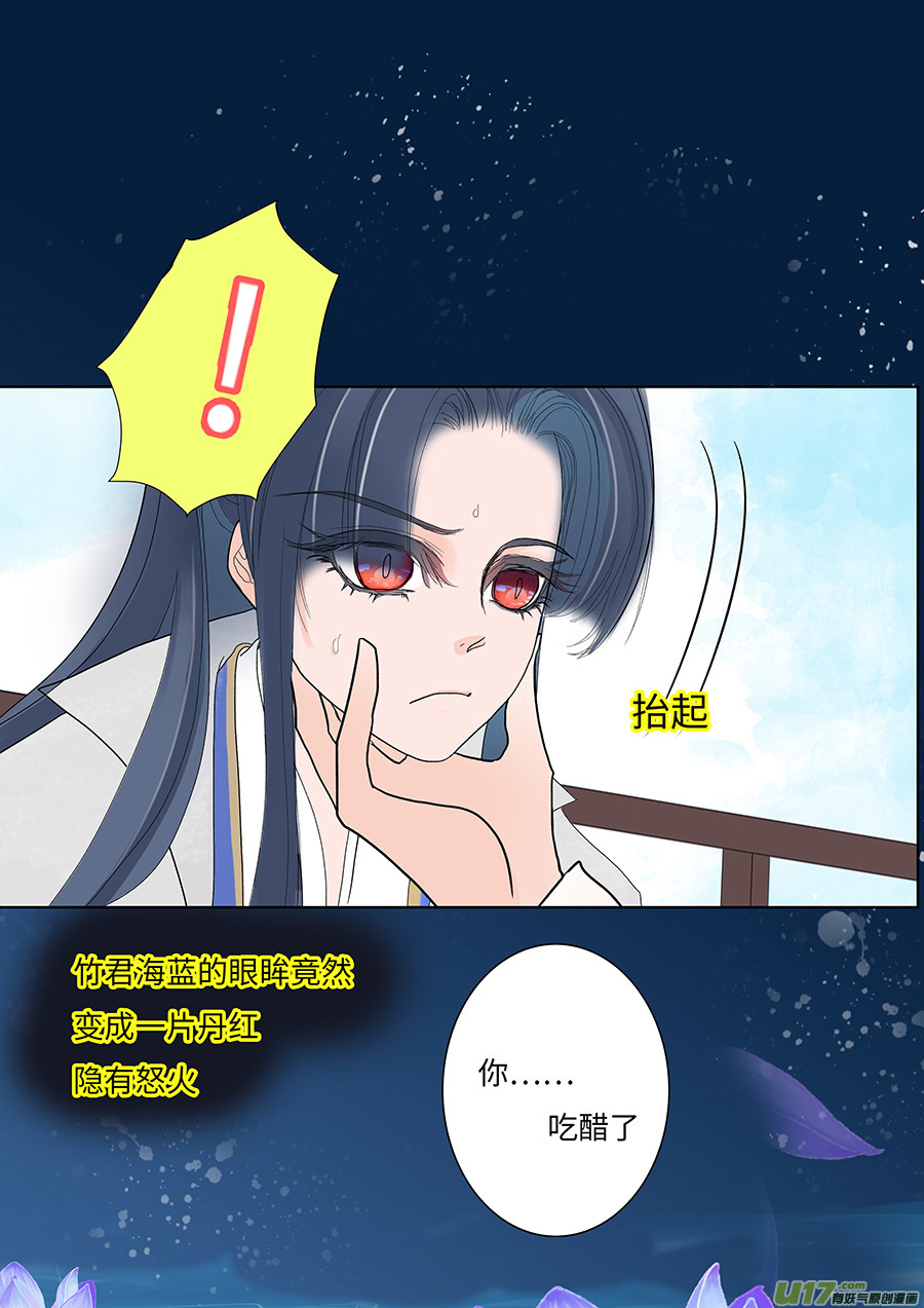 🍲重生之—仙渊 101 新章  送 酒 第10页