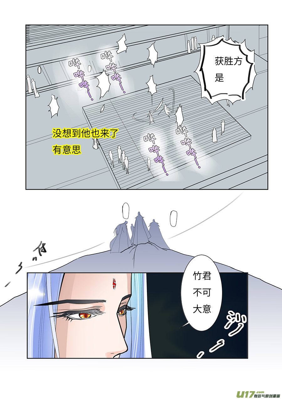 🍲重生之—仙渊 101 新章  送 酒 第2页