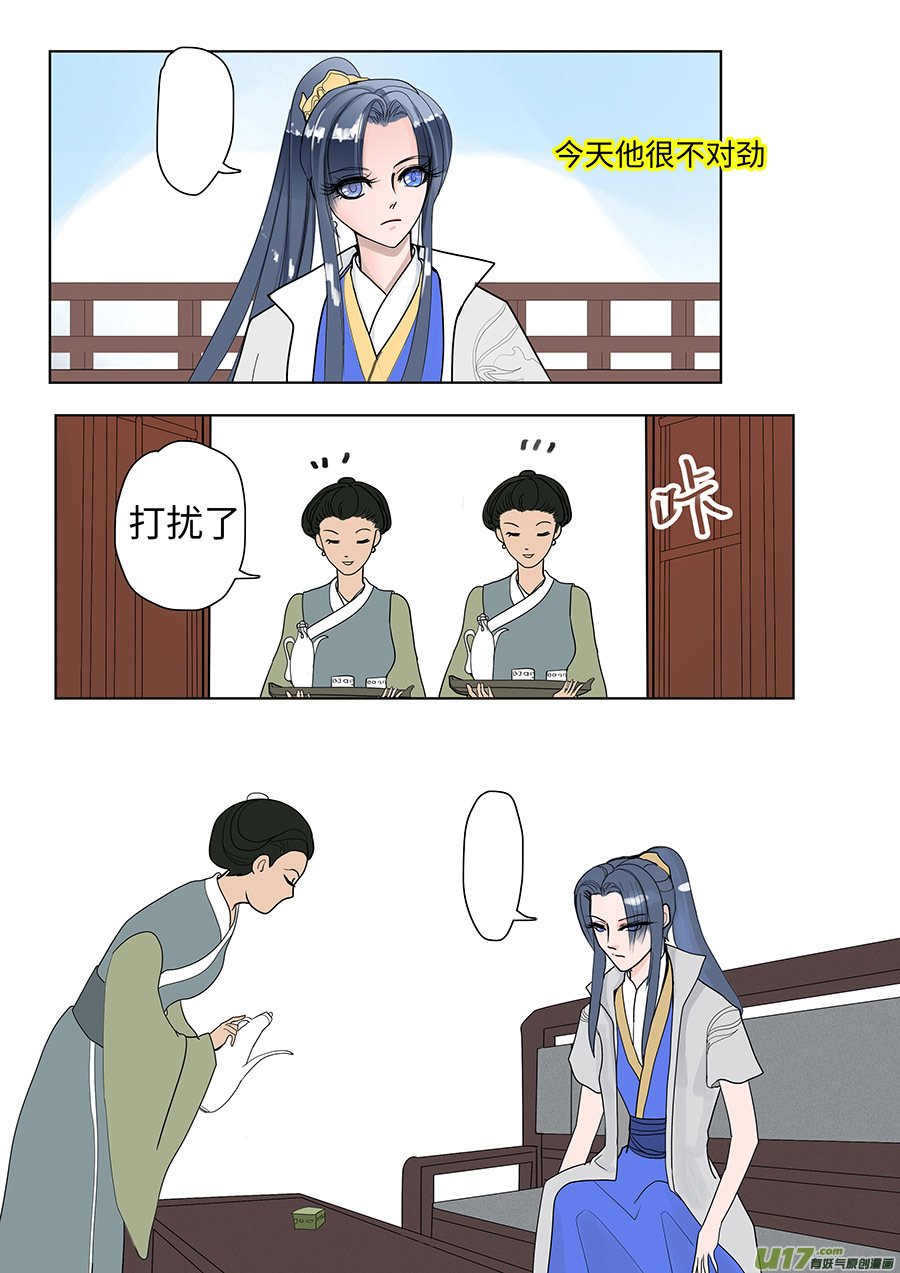 🍲重生之—仙渊 101 新章  送 酒 第3页