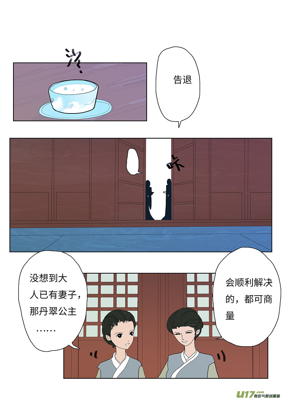 🍲重生之—仙渊 101 新章  送 酒 第6页