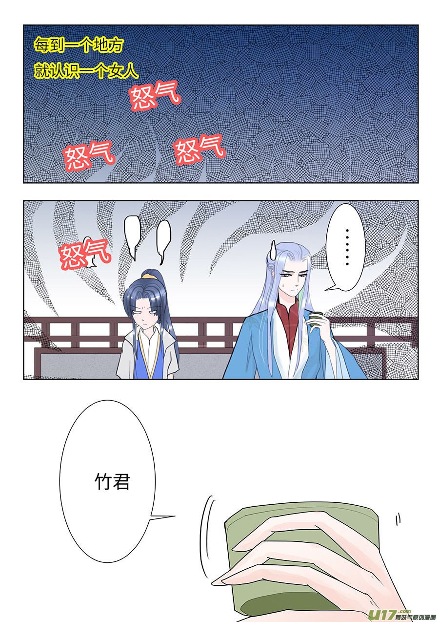 🍲重生之—仙渊 101 新章  送 酒 第7页