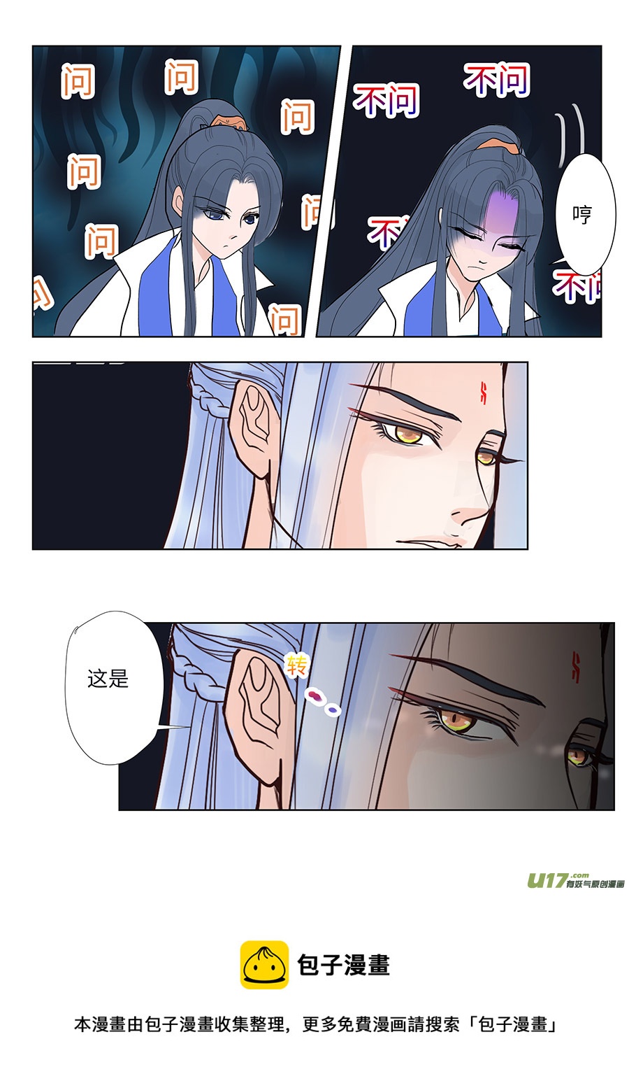 🍲重生之—仙渊 101 新章  送 酒 第9页