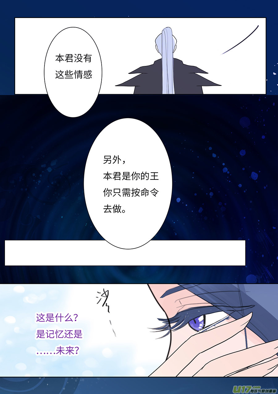 🍲重生之—仙渊 103 新章  忆 第10页