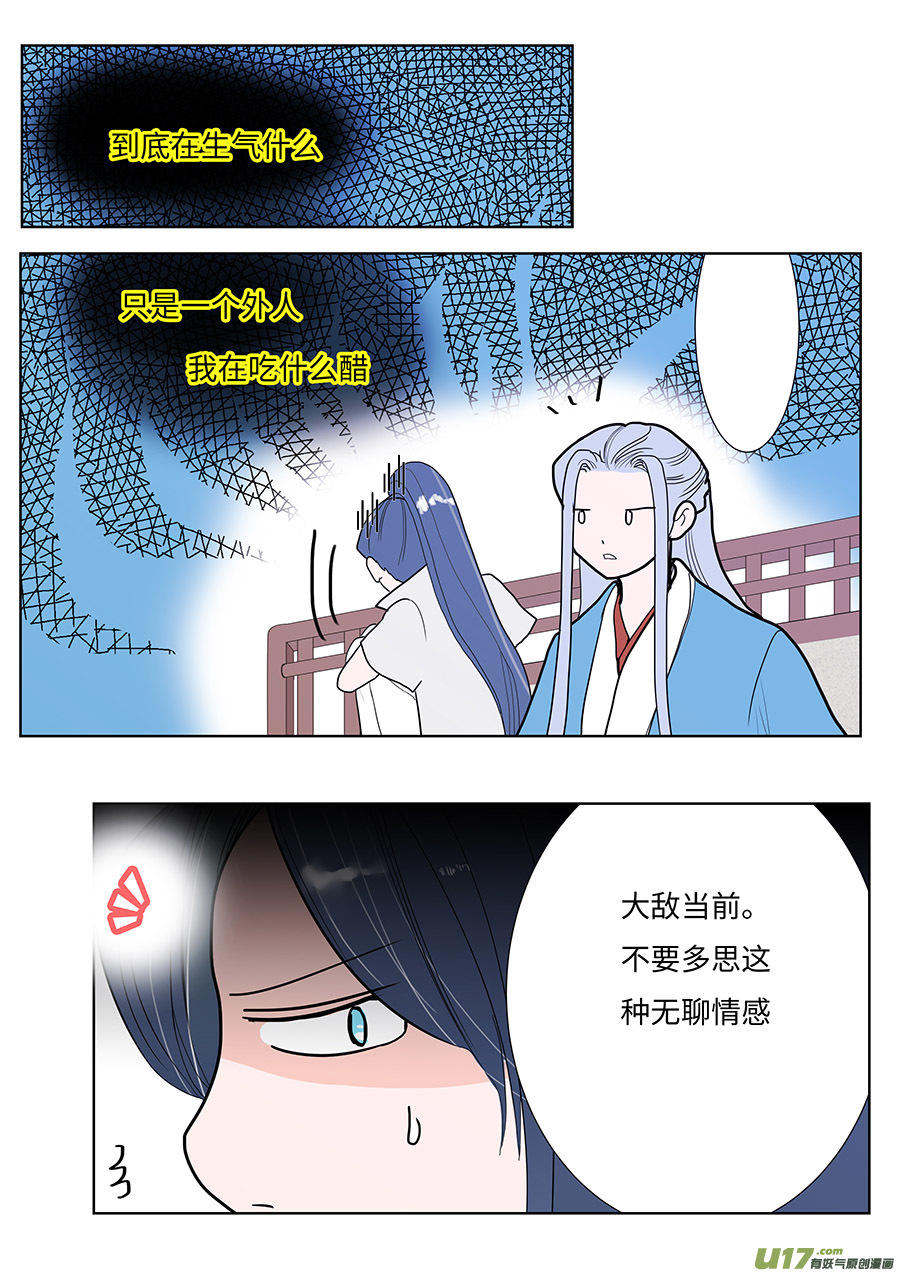 🍲重生之—仙渊 103 新章  忆 第2页