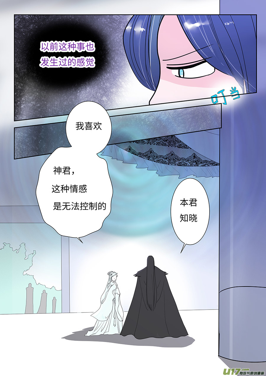 🍲重生之—仙渊 103 新章  忆 第3页