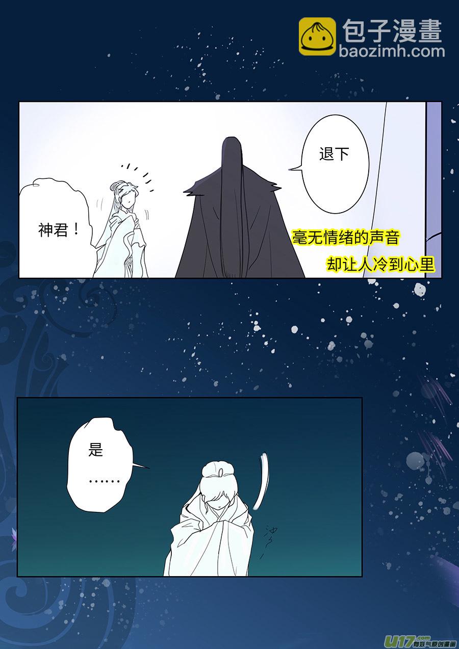 🍲重生之—仙渊 103 新章  忆 第4页
