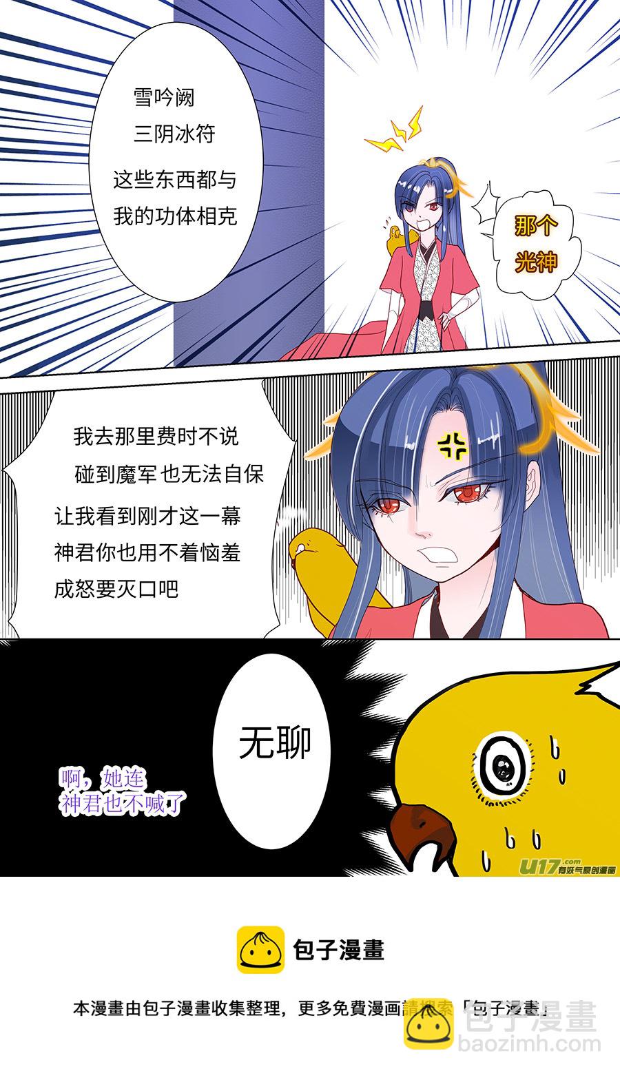 🍲重生之—仙渊 103 新章  忆 第9页