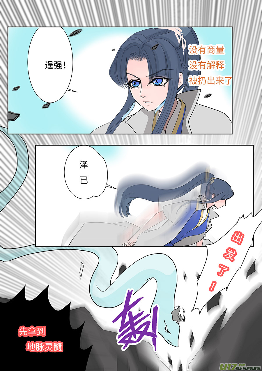 🍲重生之—仙渊 104 新章  消 息 第3页