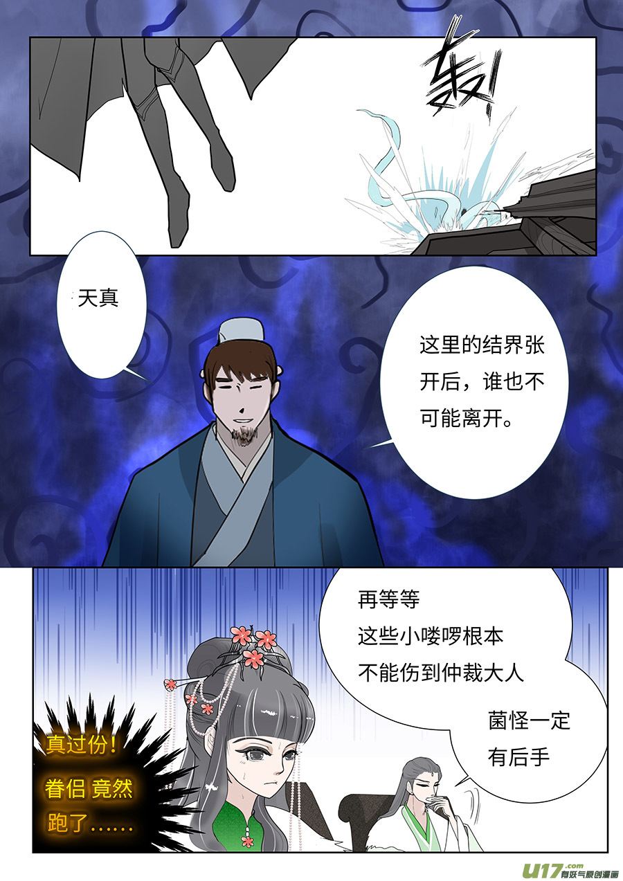 🍲重生之—仙渊 104 新章  消 息 第4页