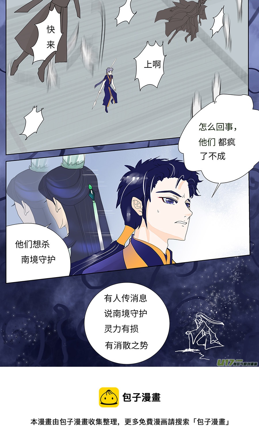 🍲重生之—仙渊 104 新章  消 息 第5页