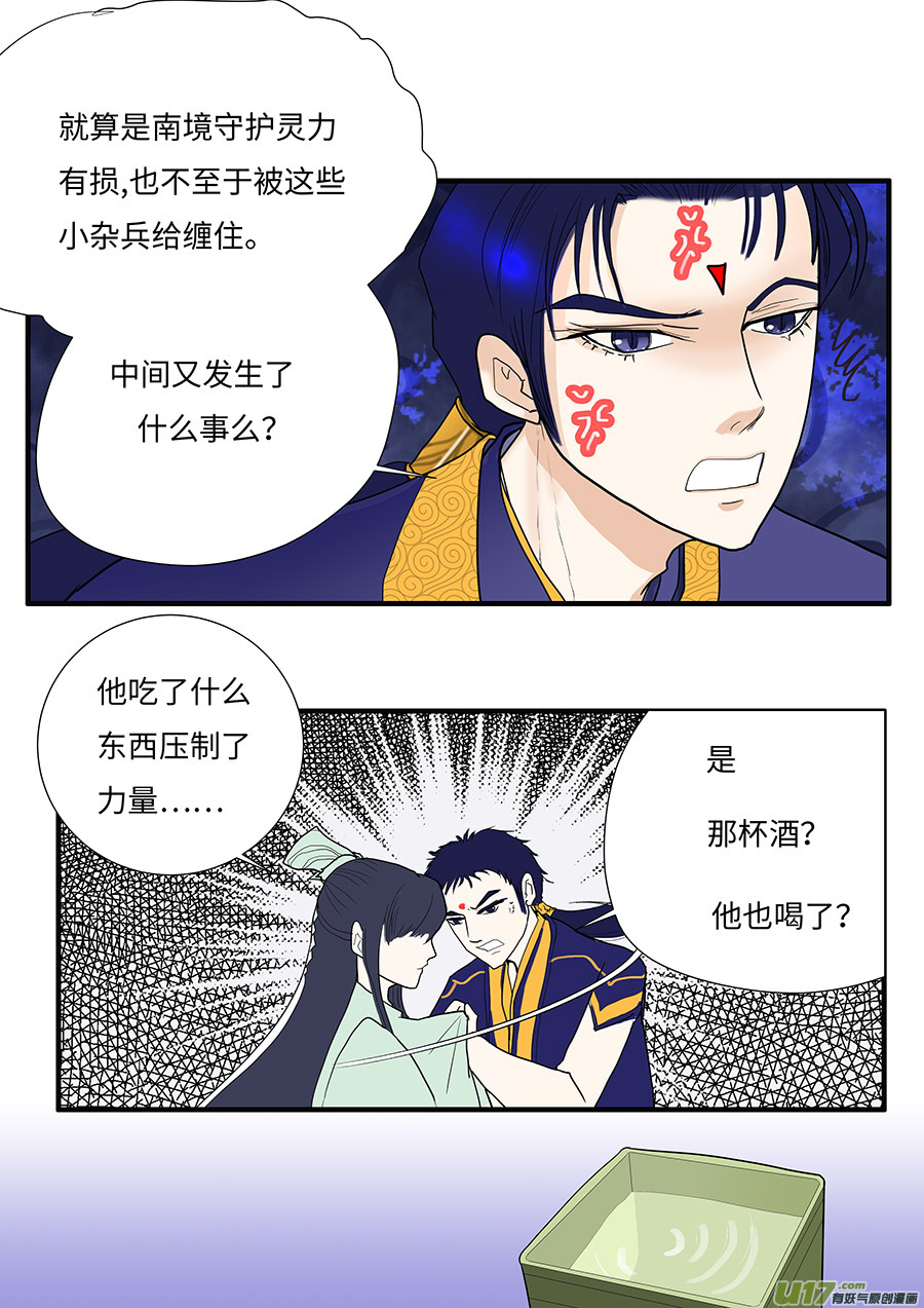 🍲重生之—仙渊 104 新章  消 息 第6页