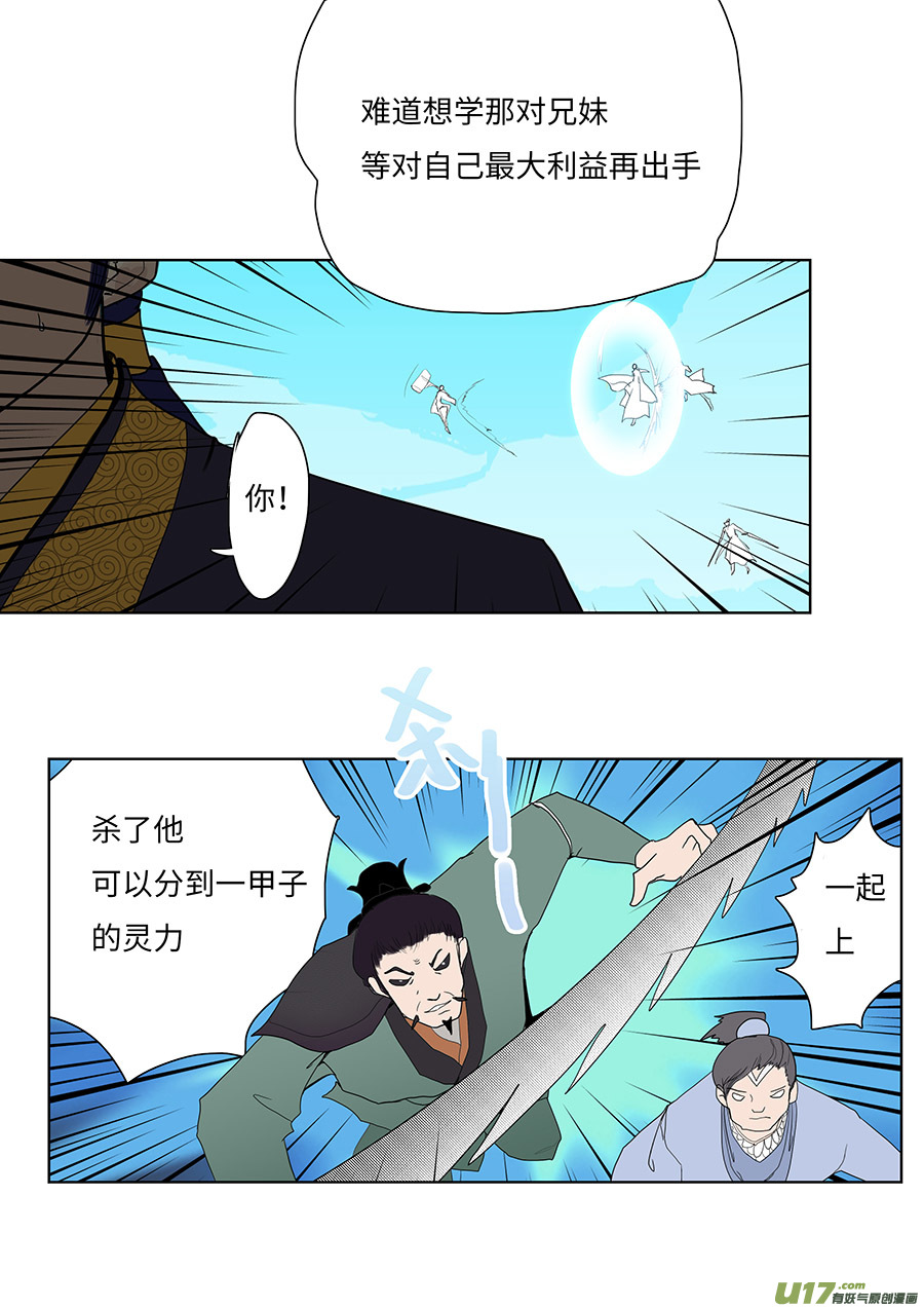 🍲重生之—仙渊 104 新章  消 息 第8页
