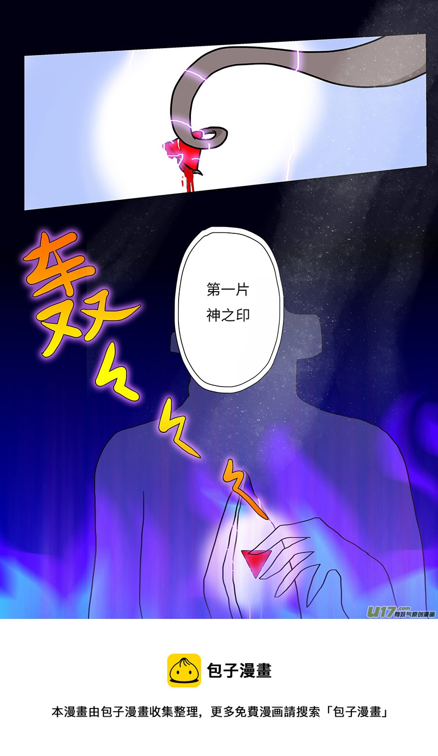 🍲重生之—仙渊 105 新章  碎 片 第10页