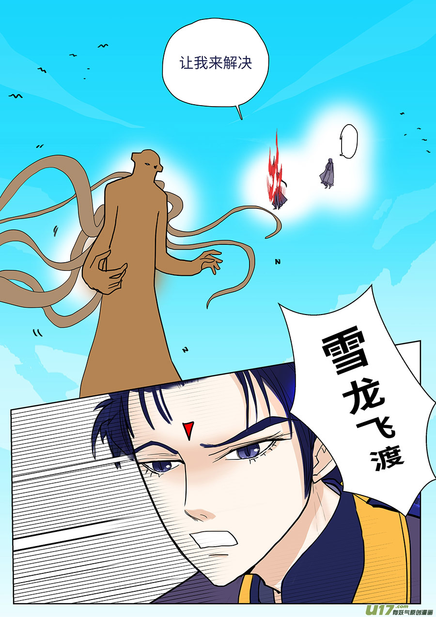 🍲重生之—仙渊 105 新章  碎 片 第3页