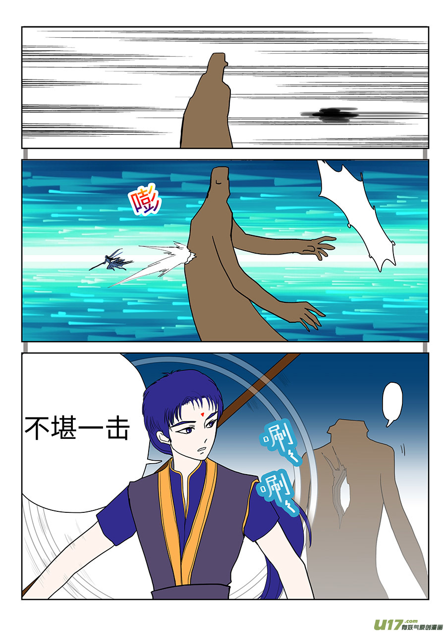 🍲重生之—仙渊 105 新章  碎 片 第4页