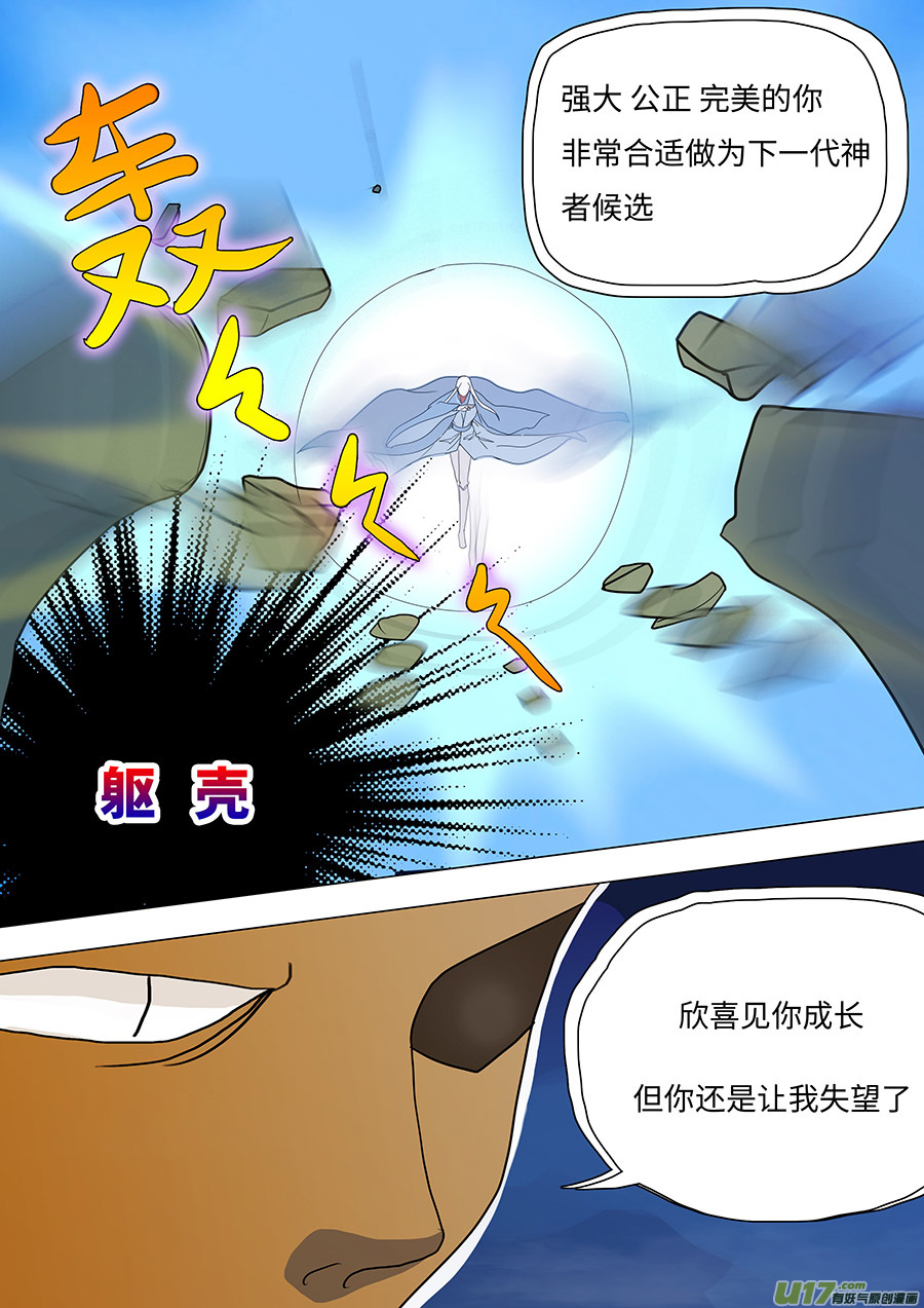 🍲重生之—仙渊 108 新章  领 域 第10页