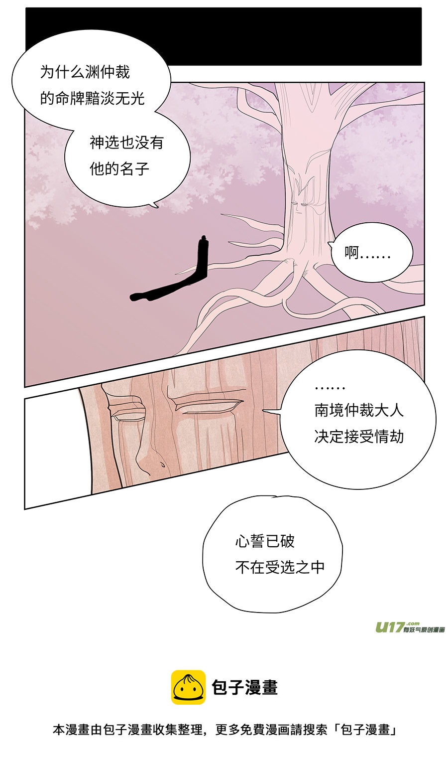 🍲重生之—仙渊 108 新章  领 域 第11页
