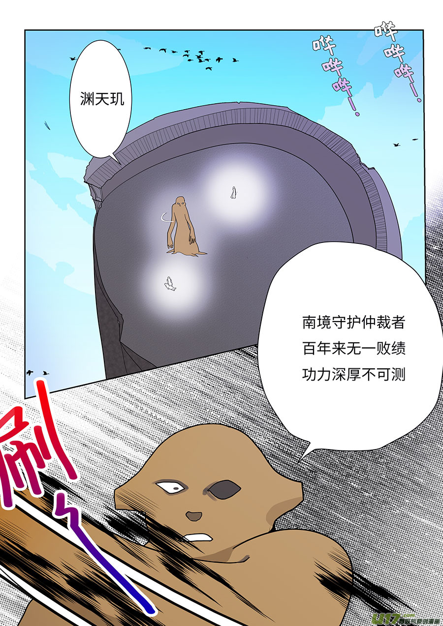 🍲重生之—仙渊 108 新章  领 域 第2页