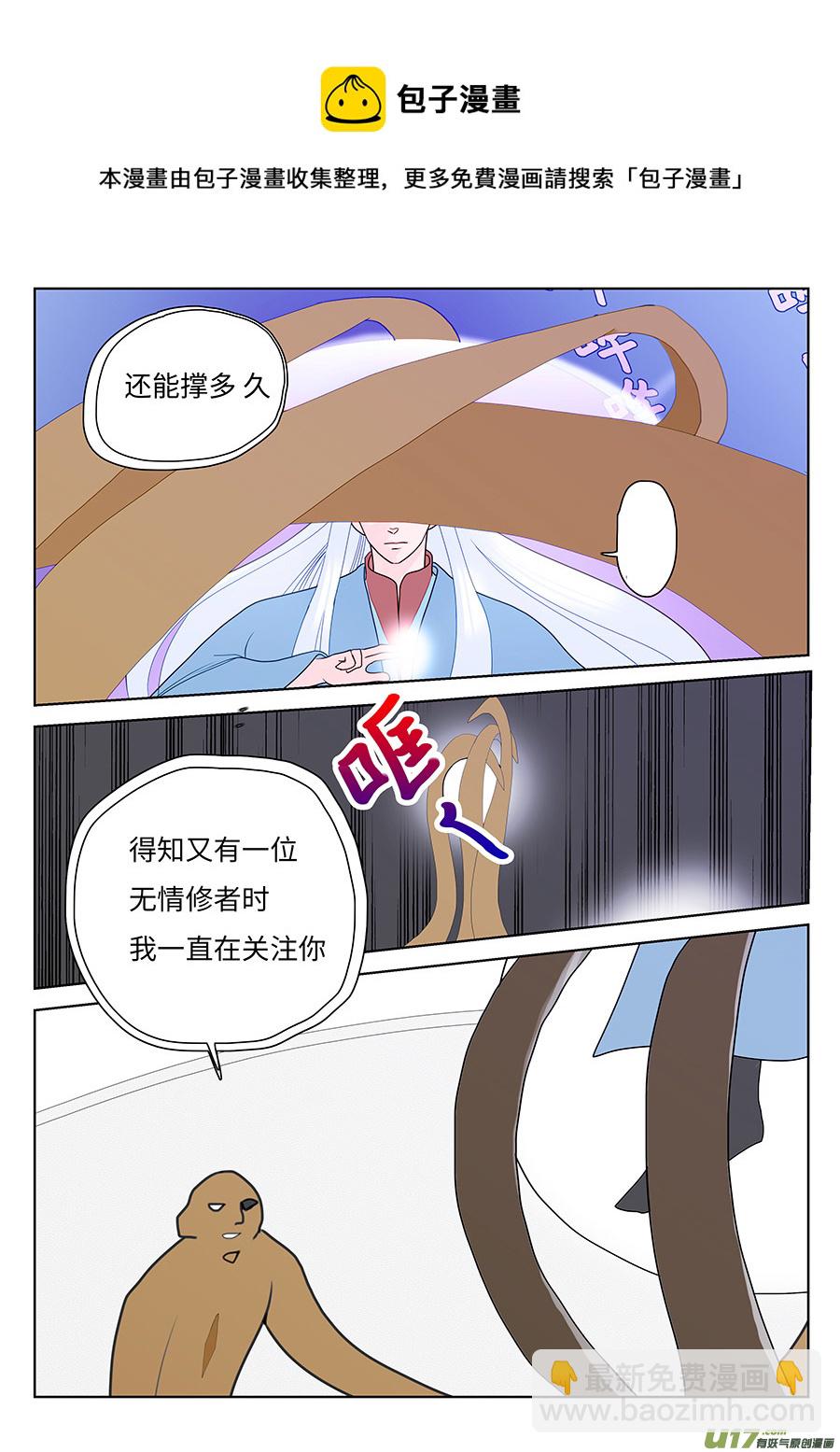 🍲重生之—仙渊 108 新章  领 域 第9页