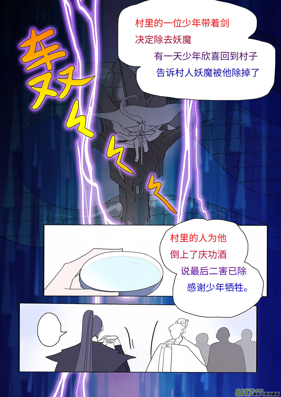 🍲重生之—仙渊 110 新章  故 事 第6页