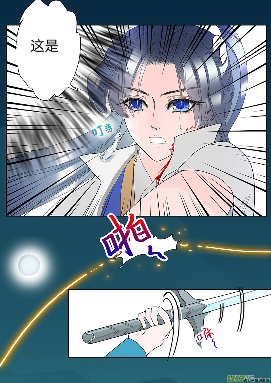 🍲重生之—仙渊 111 新章  剑 灵 第6页