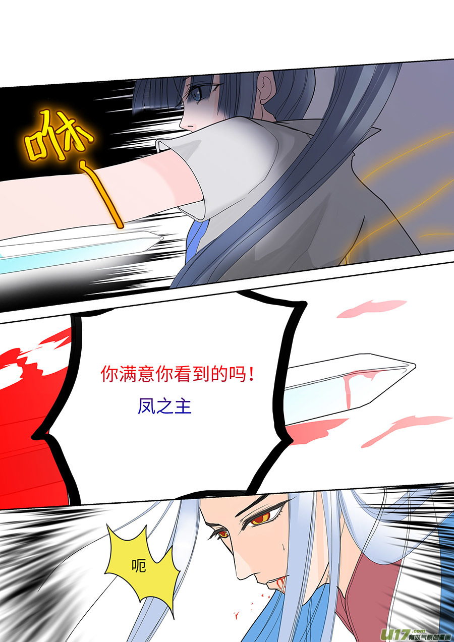 🍲重生之—仙渊 111 新章  剑 灵 第7页