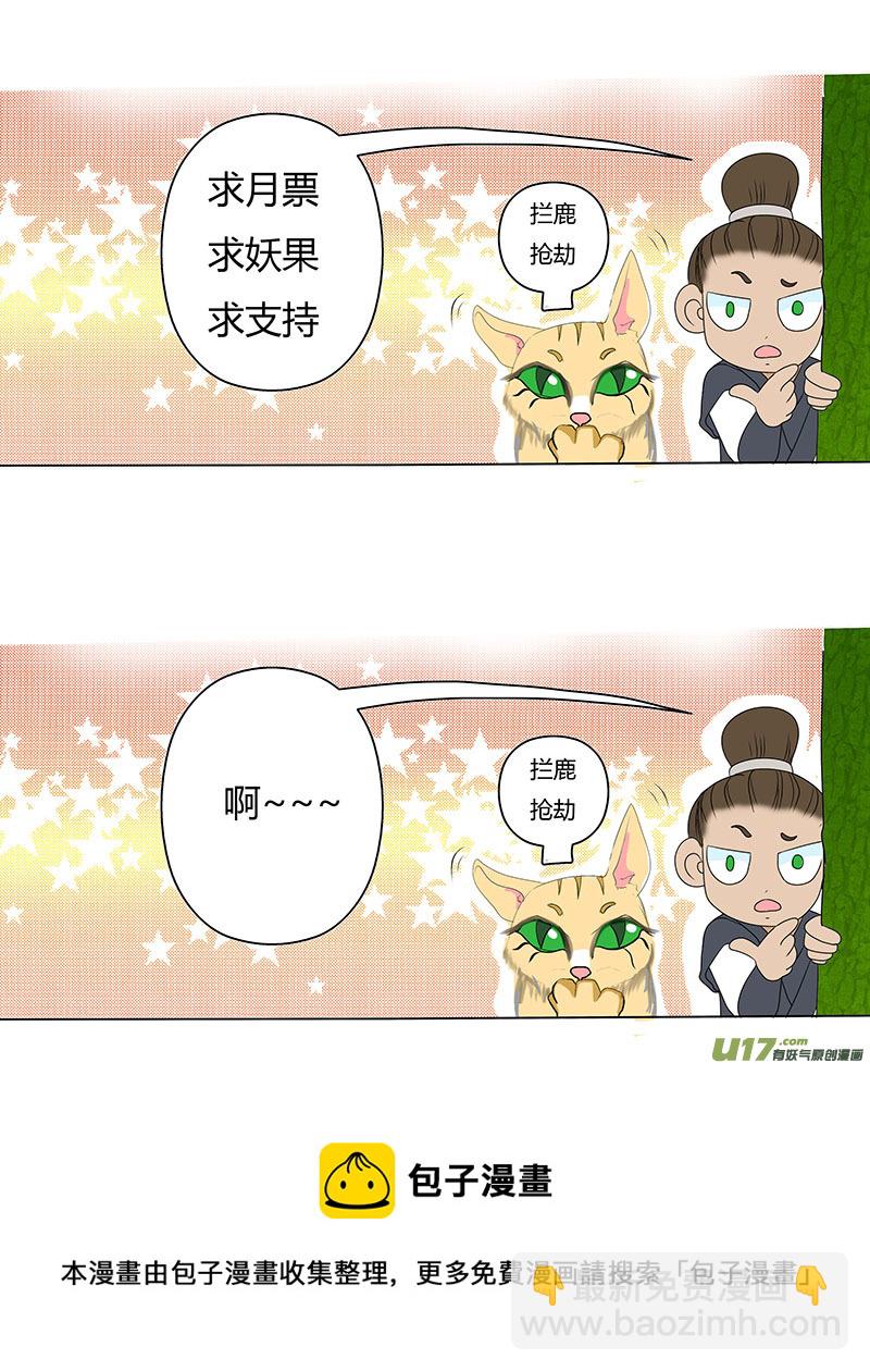🍲重生之—仙渊 14 情劫 中 第9页