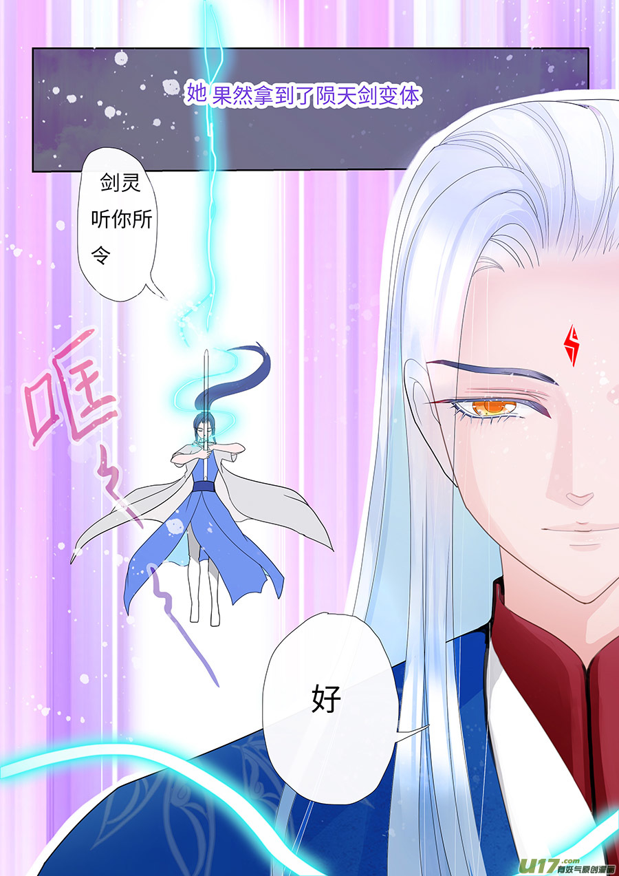 🍲重生之—仙渊 114 新章  反 击 上 第2页