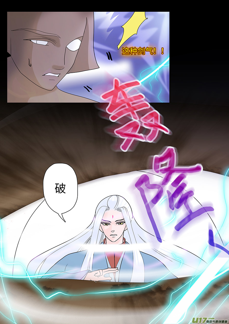 🍲重生之—仙渊 114 新章  反 击 上 第3页
