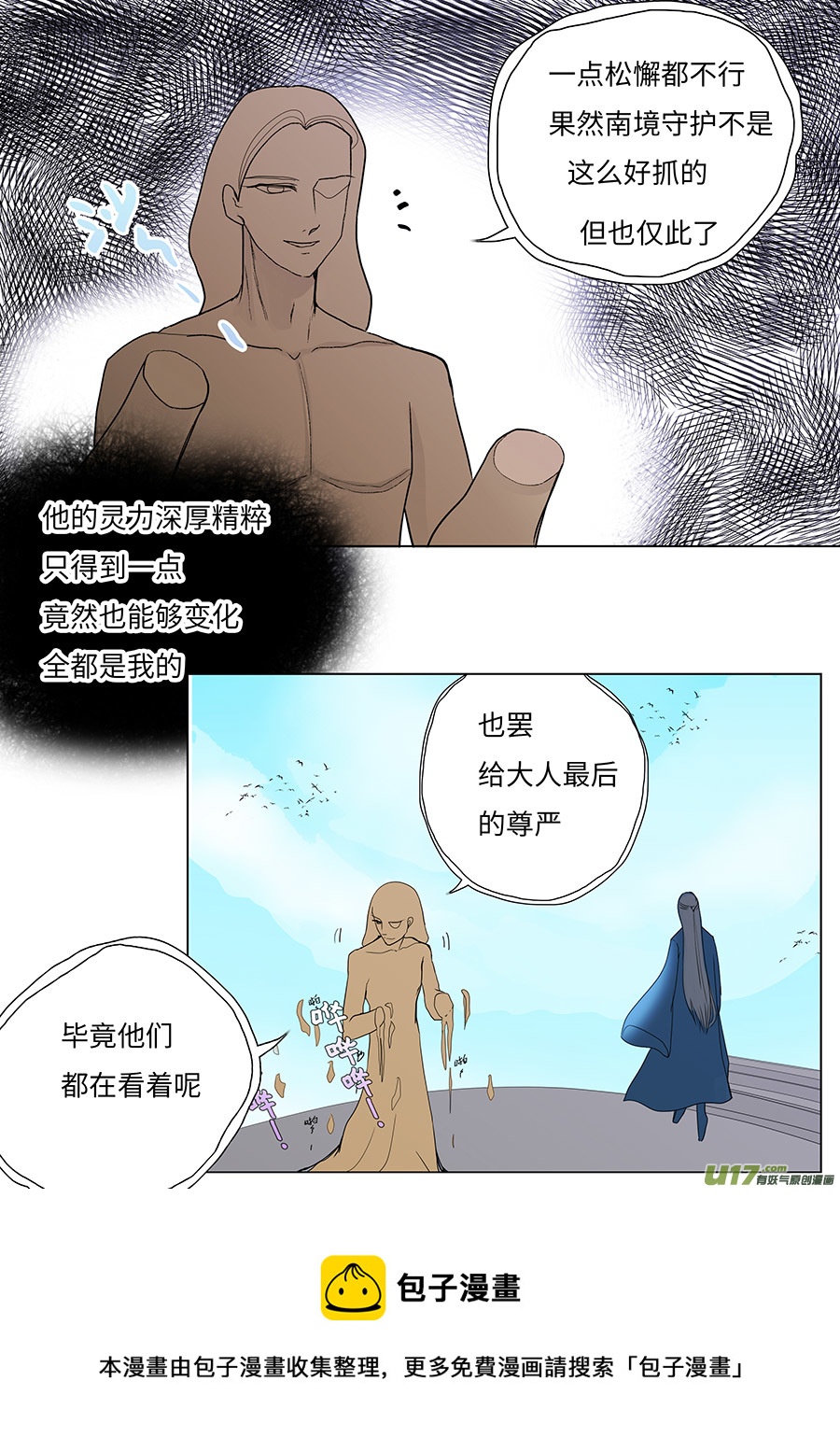 🍲重生之—仙渊 114 新章  反 击 上 第5页