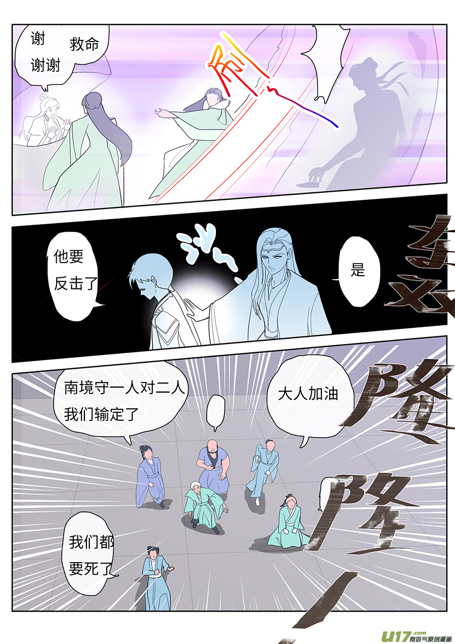 🍲重生之—仙渊 114 新章  反 击 上 第6页