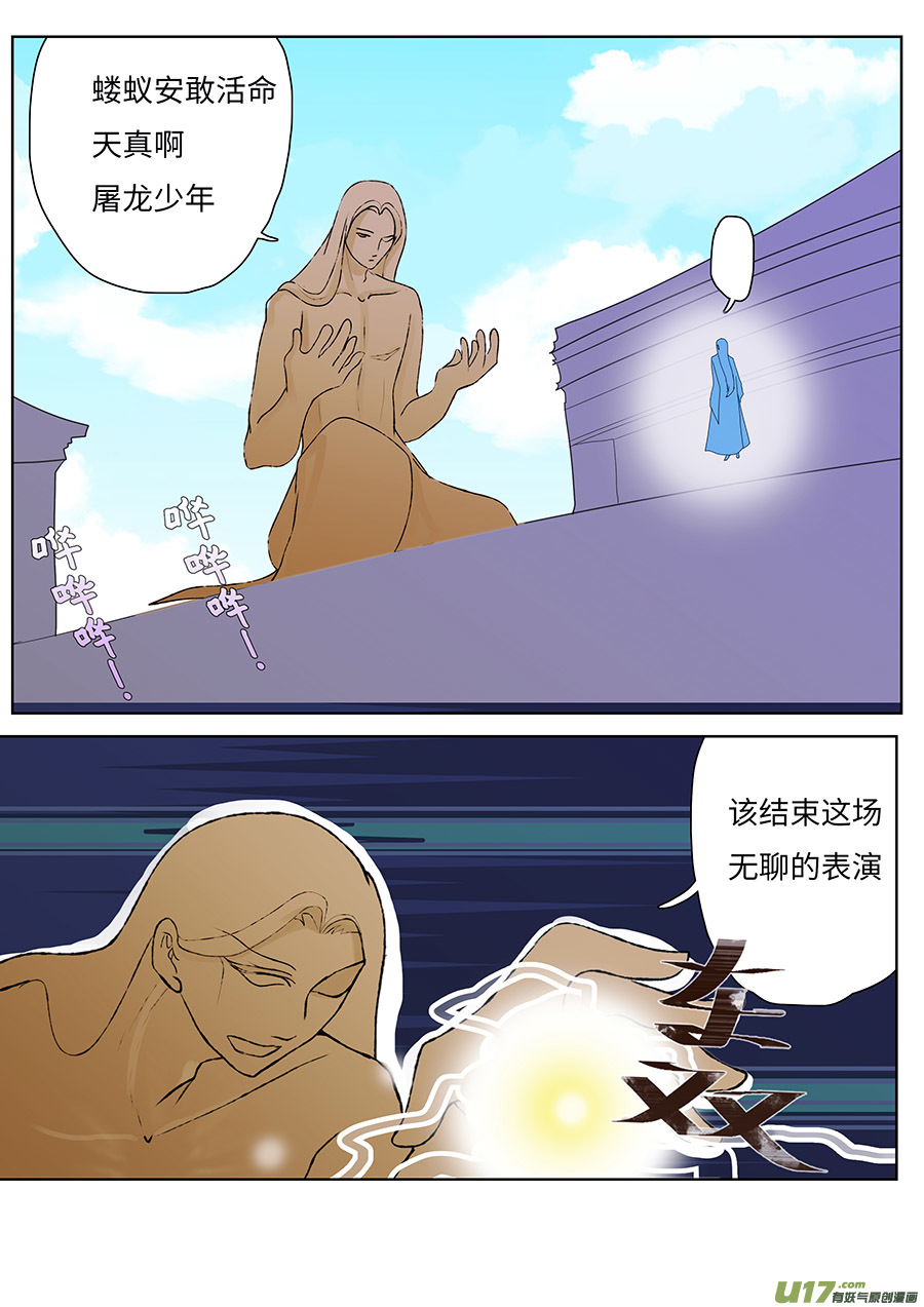 🍲重生之—仙渊 114 新章  反 击 上 第7页