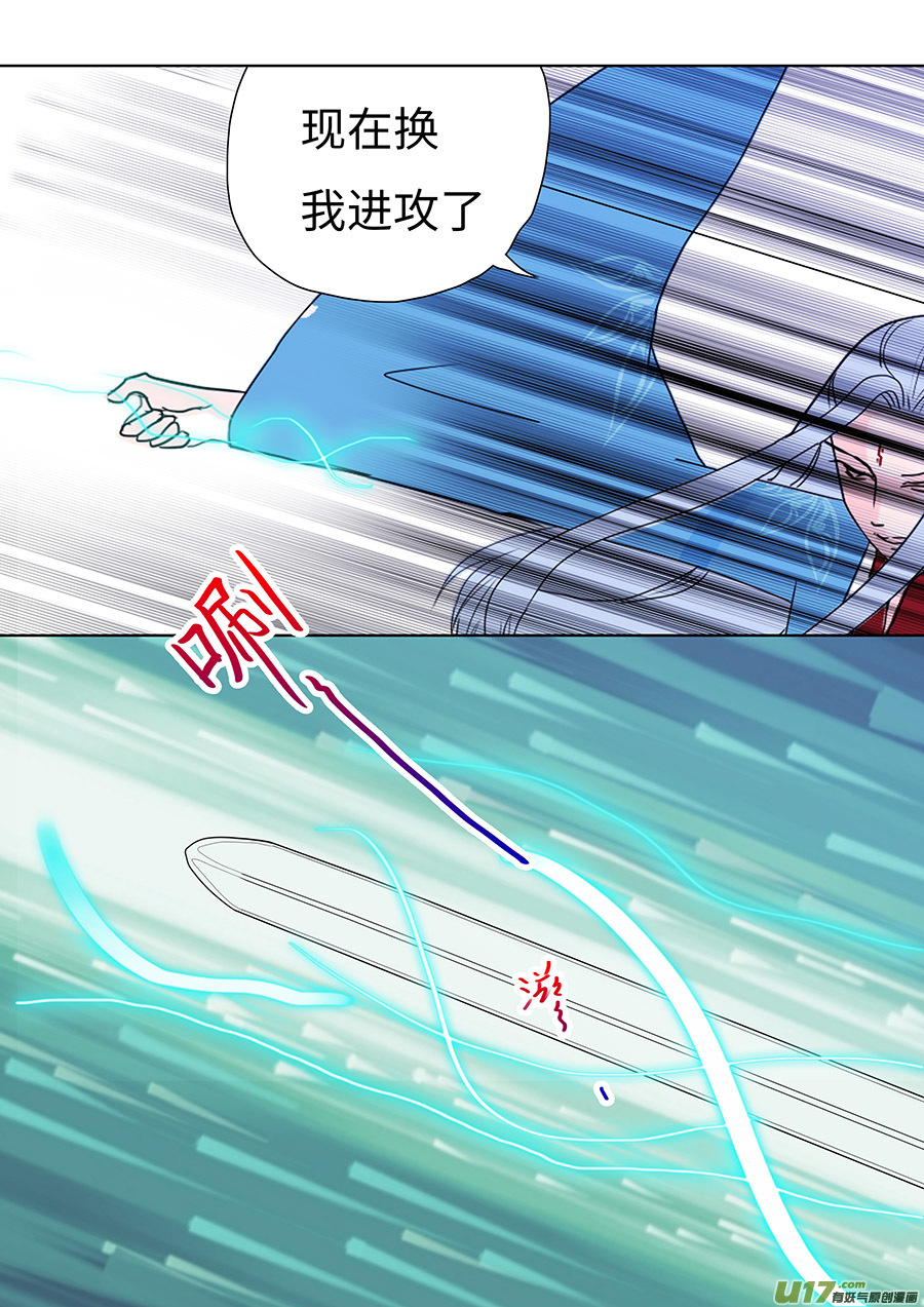 🍲重生之—仙渊 114 新章  反 击 上 第8页