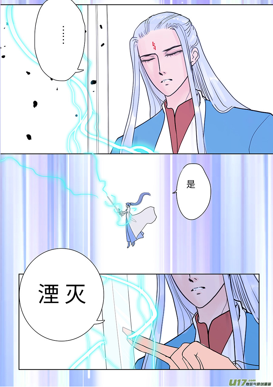 🍲重生之—仙渊 115 新章  菌 九 第3页