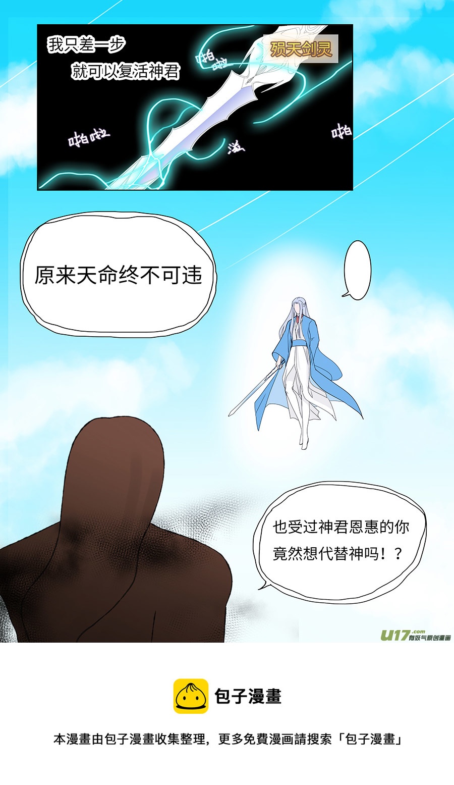 🍲重生之—仙渊 115 新章  菌 九 第5页