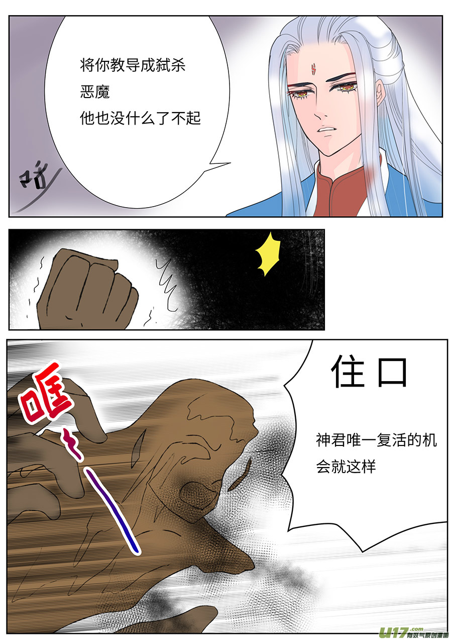 🍲重生之—仙渊 115 新章  菌 九 第6页