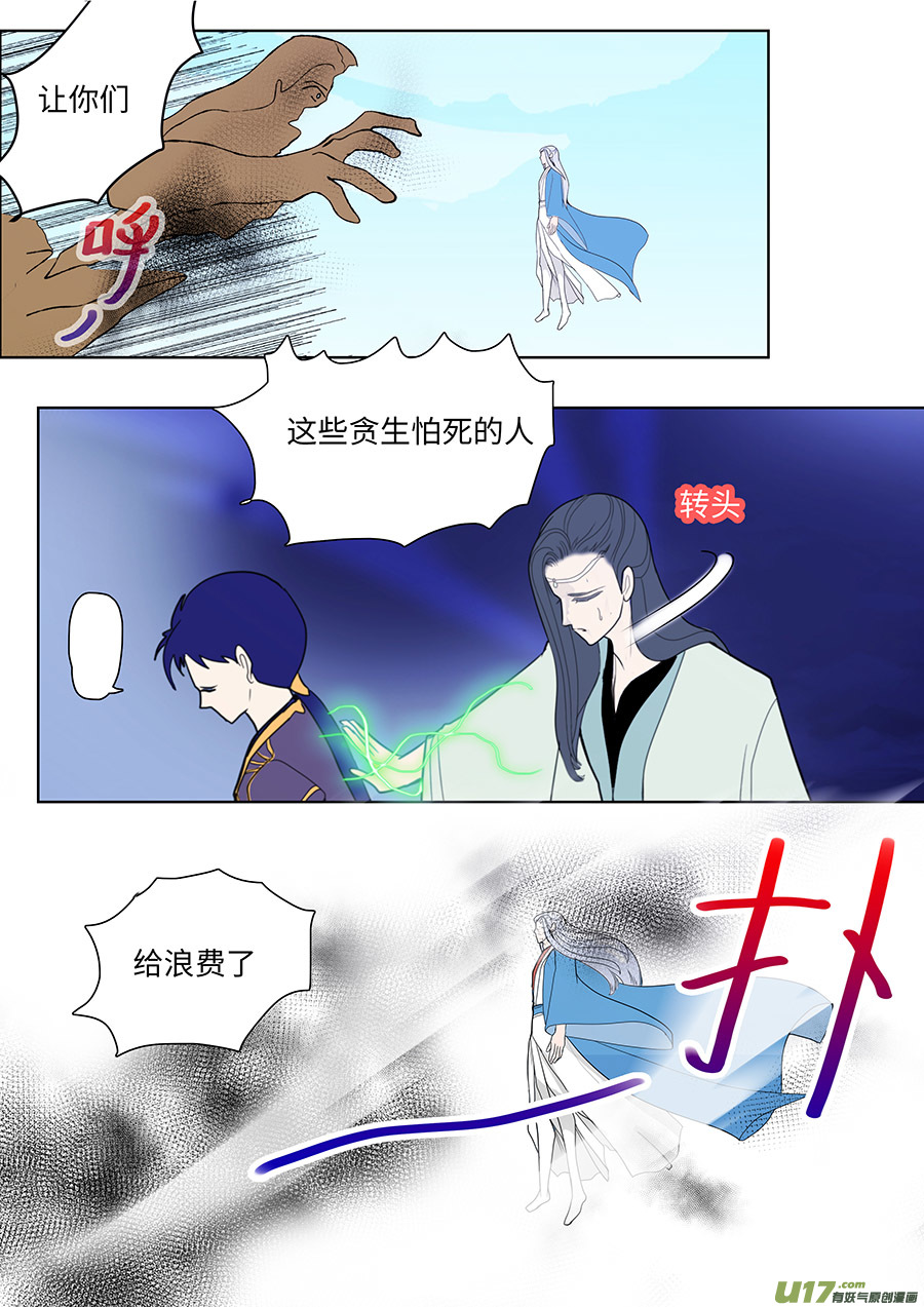 🍲重生之—仙渊 115 新章  菌 九 第7页