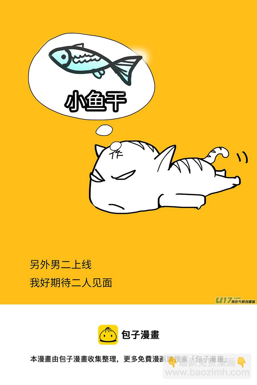 🍲重生之—仙渊 116 新章 陌 生下 第10页