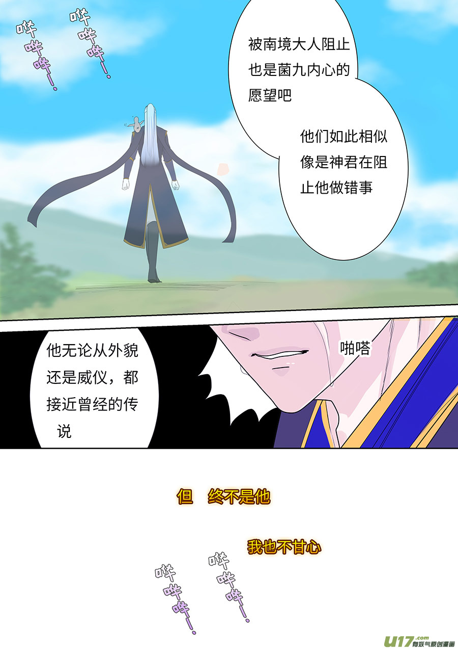 🍲重生之—仙渊 116 新章 陌 生下 第2页