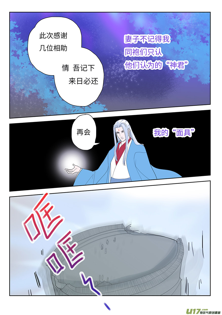 🍲重生之—仙渊 116 新章 陌 生下 第4页