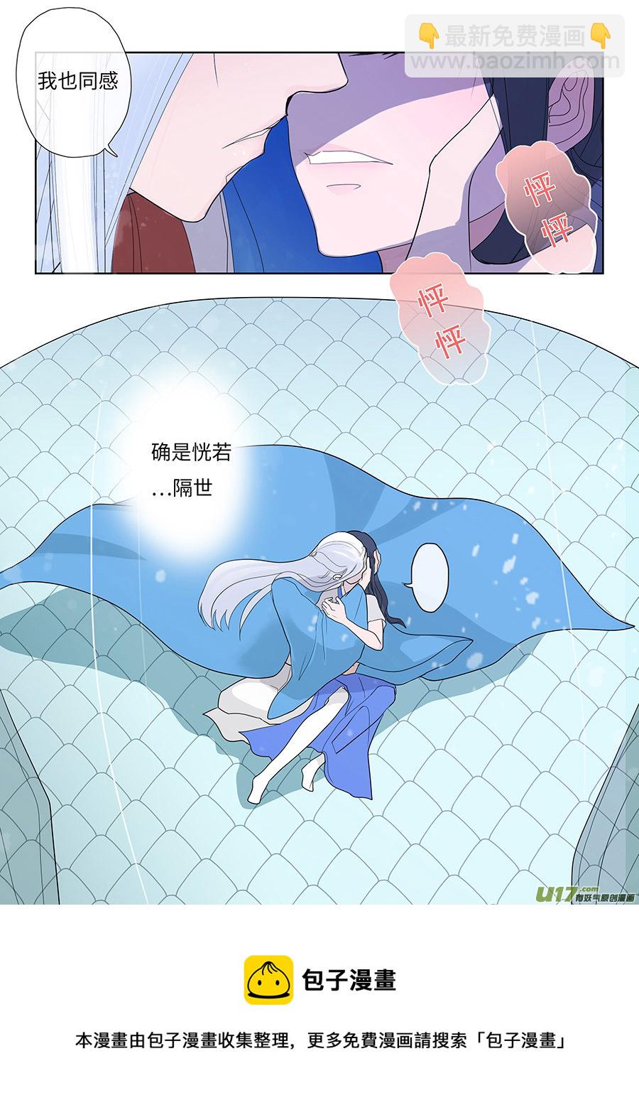 🍲重生之—仙渊 116 新章 陌 生下 第9页