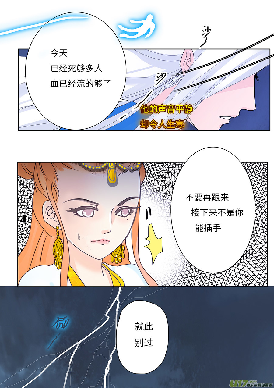 🍲重生之—仙渊 117 新章 宜 袖 下 第2页