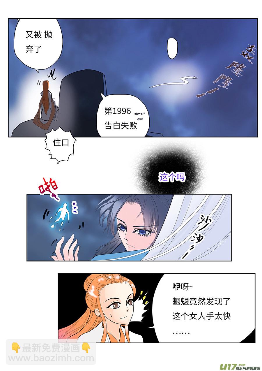 🍲重生之—仙渊 117 新章 宜 袖 下 第3页